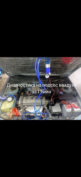 Дымогенератор, диагностика на подсос воздуха, любой вид диагностики