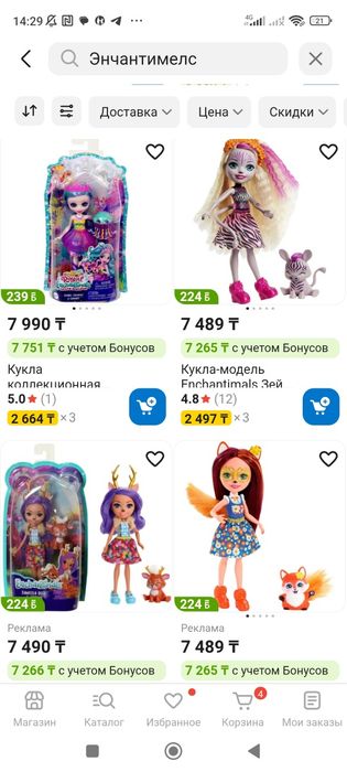 Продам куклы для девочки набор кукол Энчантимелс.