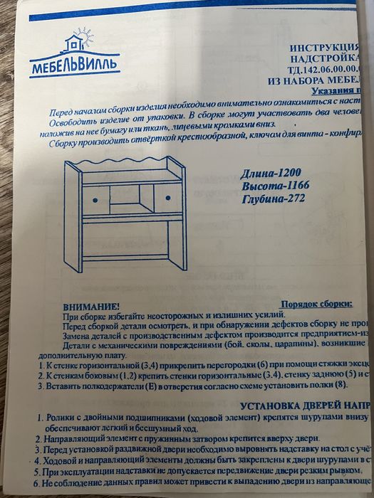 Стол рабочий со стеллажами