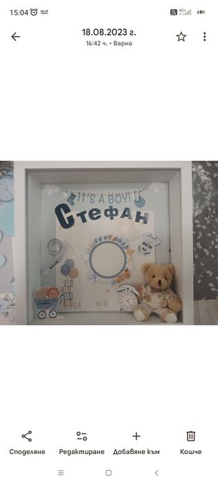 2Да или 3Д рамка бебешки дневник/ декорация за стая