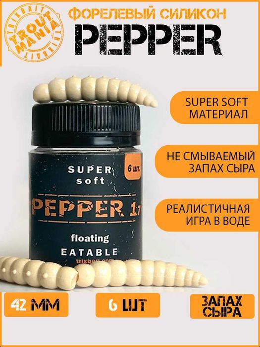 Форелевый селикон