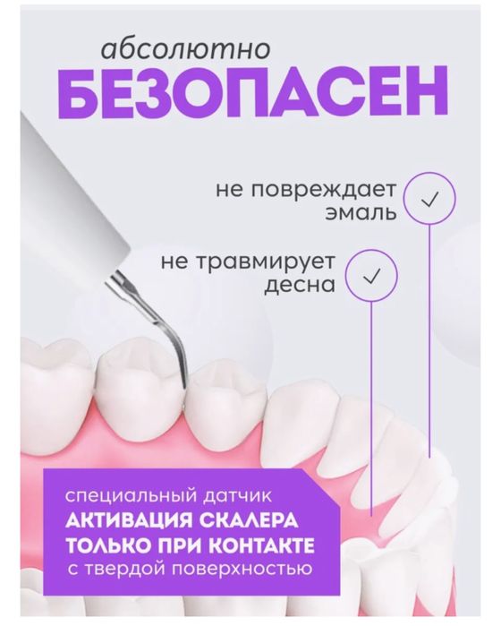 Скалер ультразвуковой емкость 100 мл