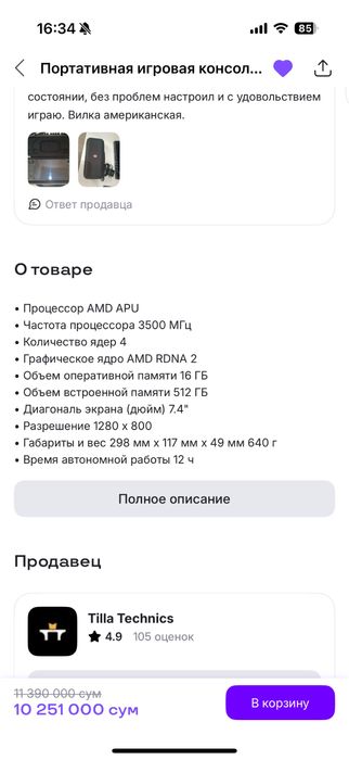 Портативная игровая консоль Steam Deck OLED, 256ГБ приставка