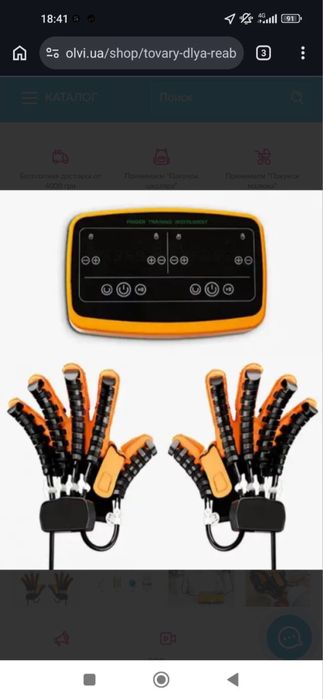 Робот перчатка для реабилитации рук после инсульта и т.д.ORIGINAL 100%