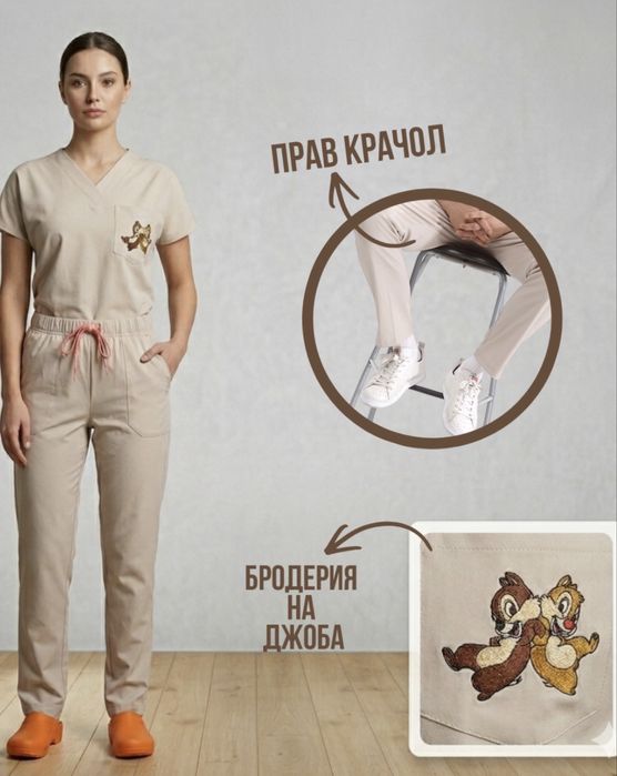 Медицинско работно облекло