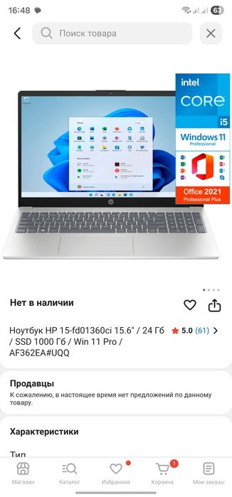 Ноутбук HP продаю срочно