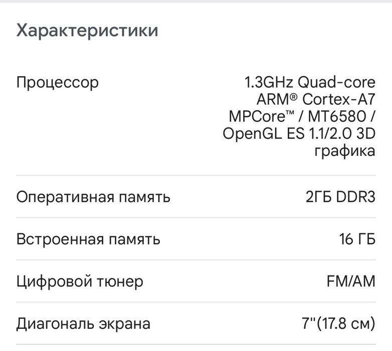 Продам андройд SWAT