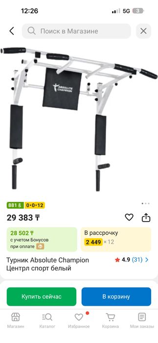 Продам турник 3 в 1