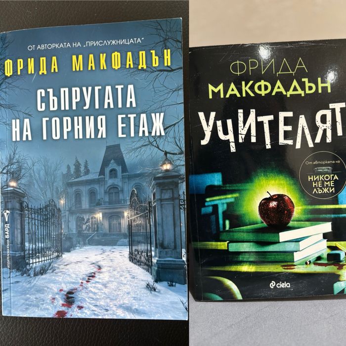 Книги - бестселъри и други