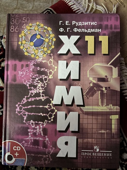 Продам книги по химии ПОШТУЧНО