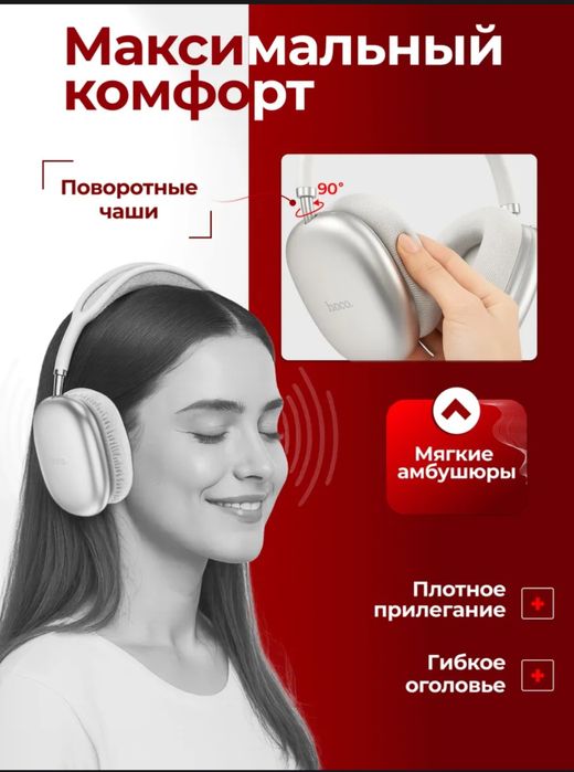 Hoco наушники отличные качества