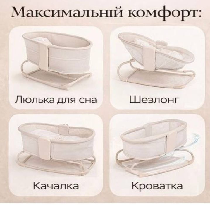 Шезлонг люлька электрическая