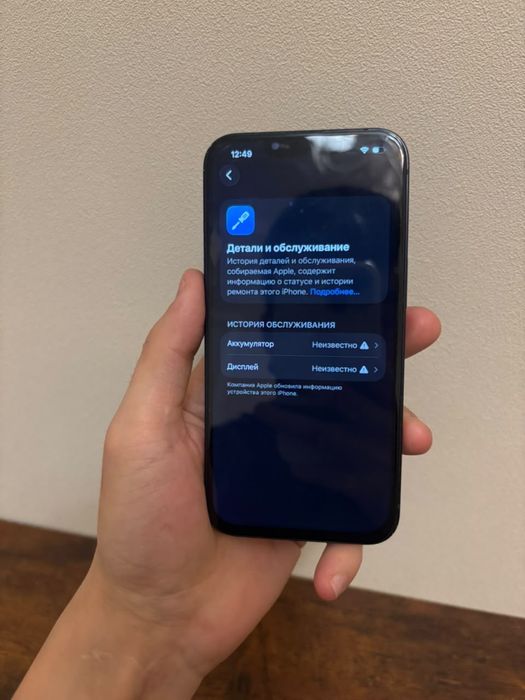 iPhone 13 128 обмен