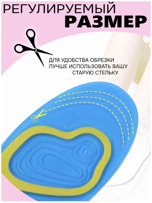 Гелевые стельки для обуви SCHOLL GEL Activ