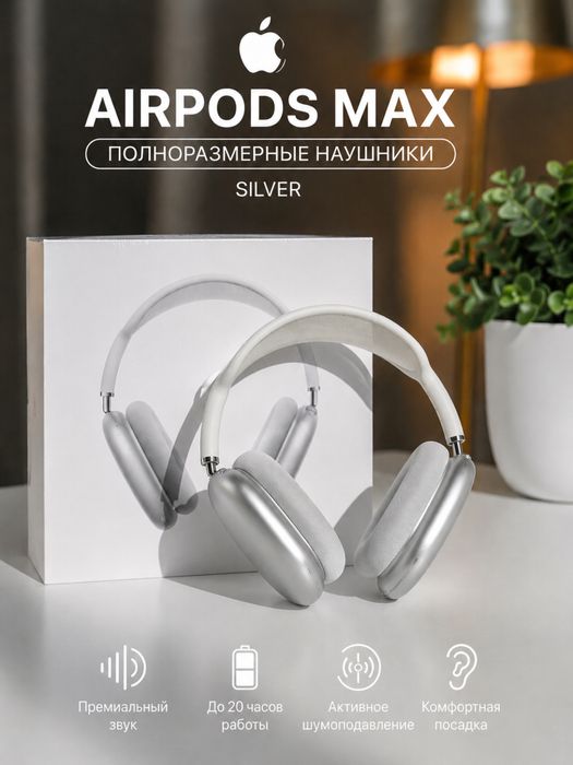 AirPods Max Premium Silver / Black