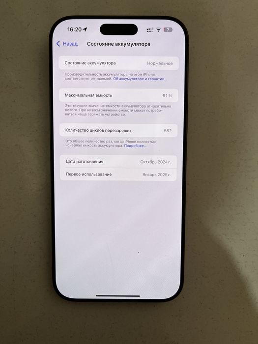 Продаю iPhone 16 Pro Max 256GB