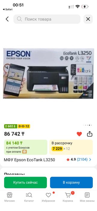 Продам принтер Epson