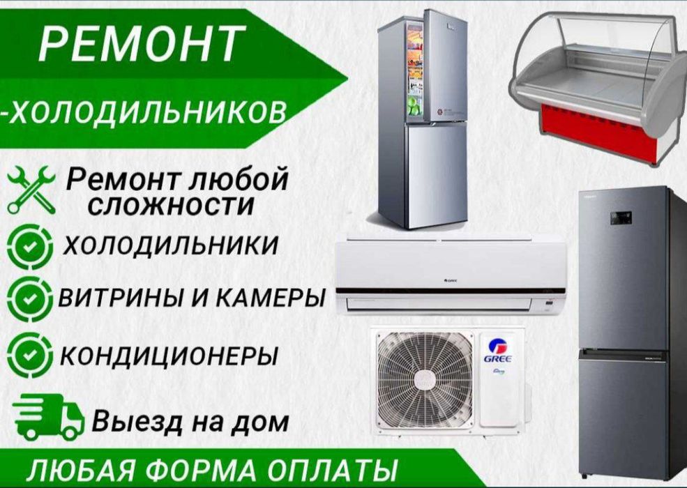 Ремонт установка бытовой техника