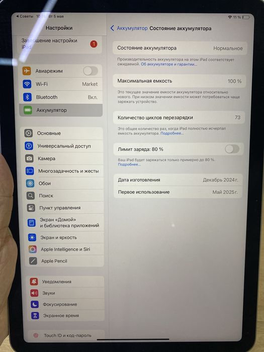 Ipad Air M2, Рассрочка 0-0-24, BaiTime