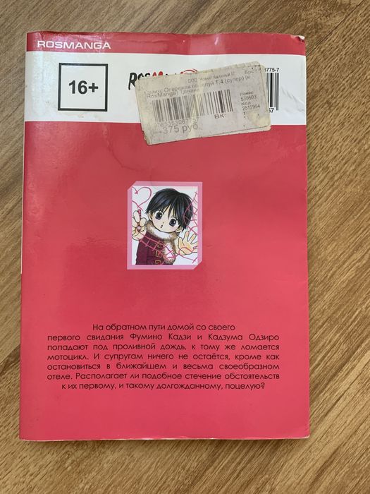 Манга на руски език различни заглавия