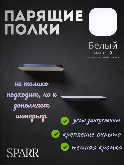 Парящие полки 30/40/50 см на 14 см