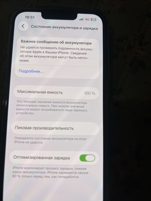 IPone  13 про 128 гб