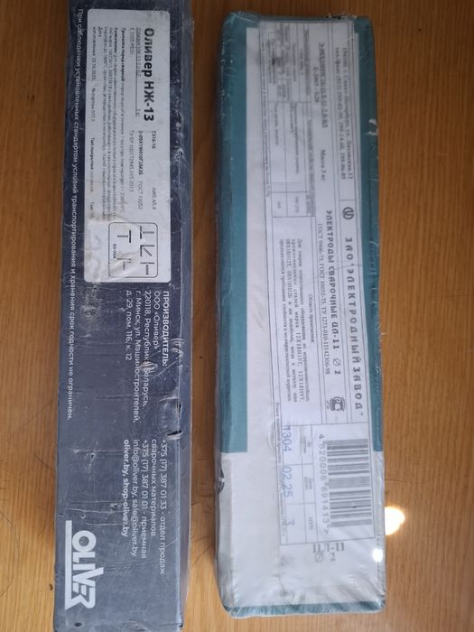 Продам электроды