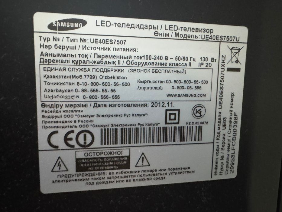 Телевизор Samsung  Smart