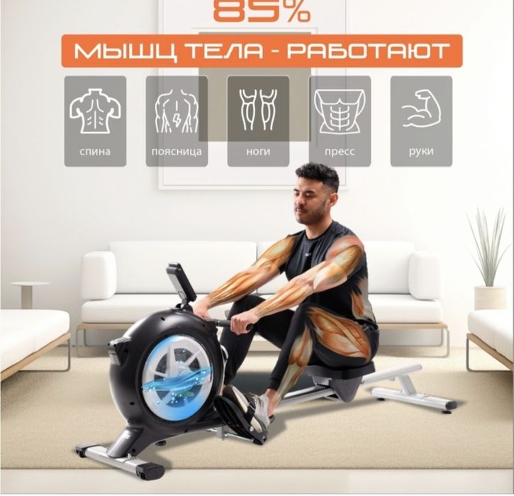 Гребной тренажёр