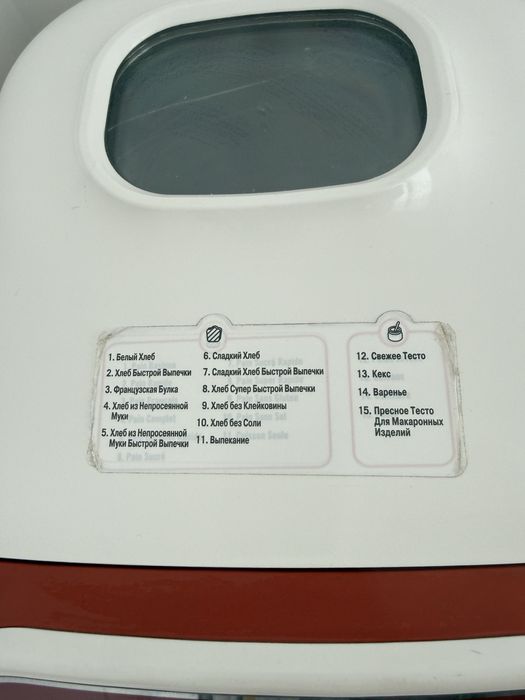 Хлебопечка Moulinex UNO OW3101