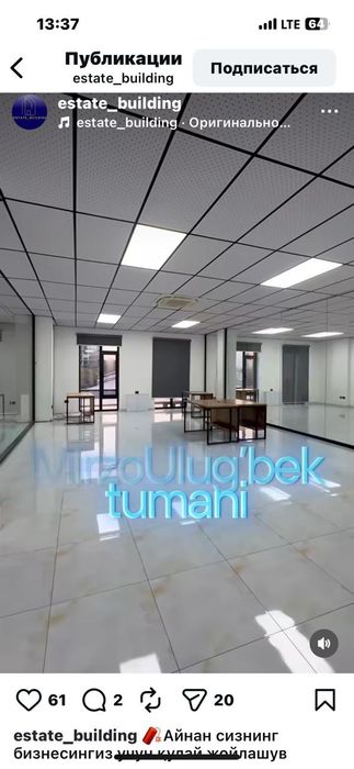 Аренда 450 м2 офисного помещения