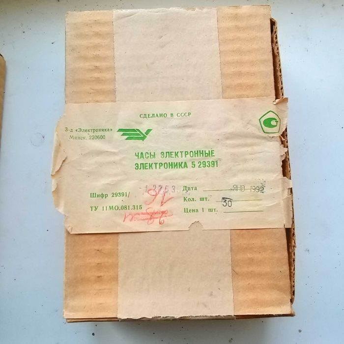 Часы Электроника 5 СССР  НОВЫЕ