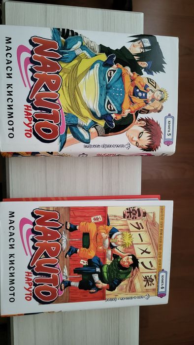 Наруто 2,3,4,5,6 том