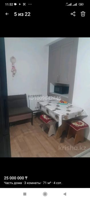 Продается часть дома
