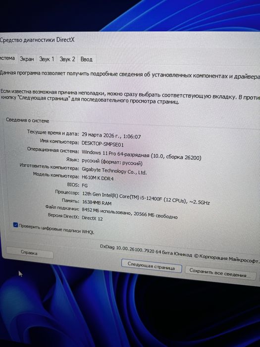 Продам компьютер Новый