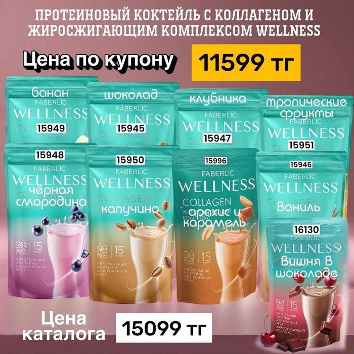 Протеиновый коктейль