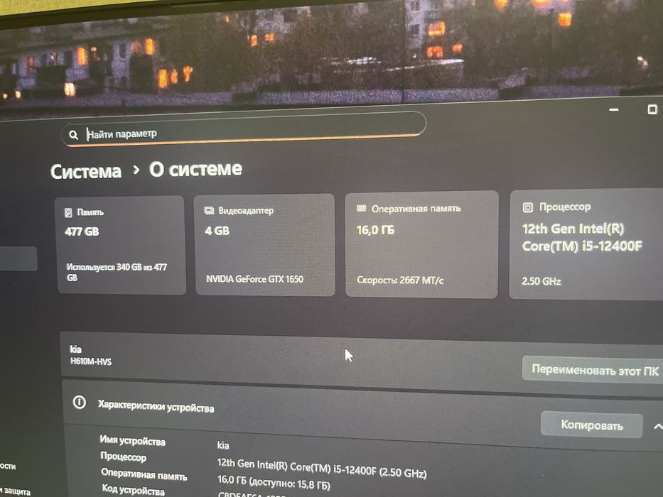 Игровой компьютер