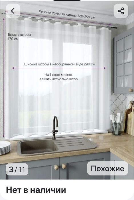 Продам занавески