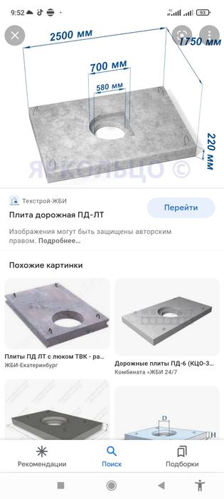 Продам плиты на заказ всех типов