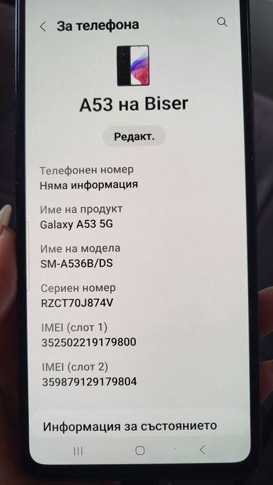 Samsung  A 53 5G