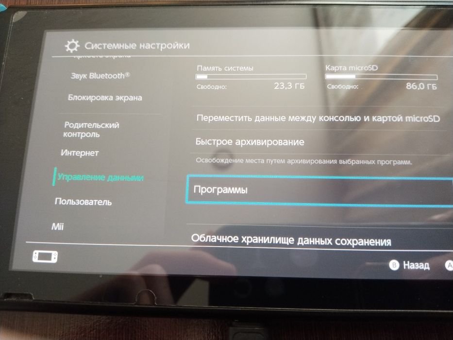 Nintendo switch прошитый(UltraNx)