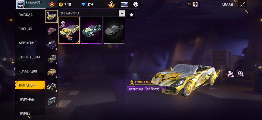 Free Fire аккаунт торг есть