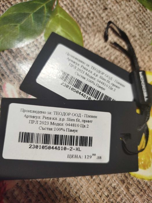 Костюм.   TEODOR