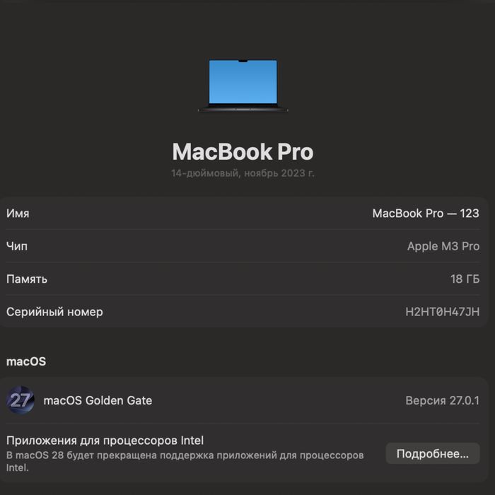 macbook m3 pro, 14 дюймовый 18/512