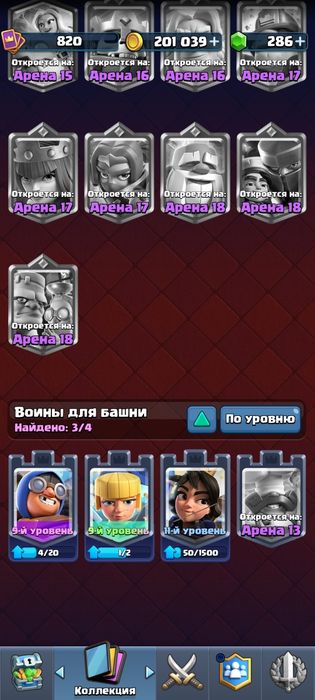 Аккаунт Clash royale