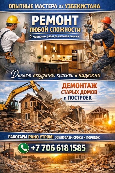 Выполняем строительные работы