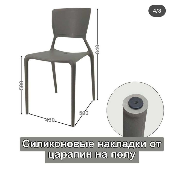 Пластиковый стул "ВЕНА"