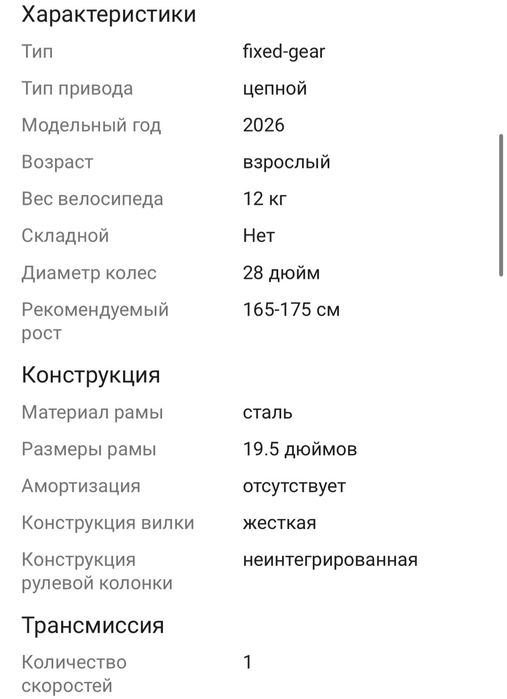 Продам Велосипед