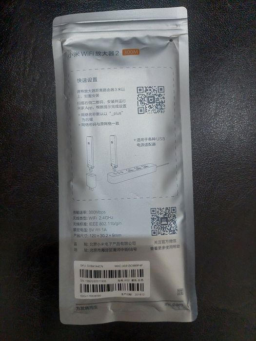 Amplificator WiFi Xiaomi 2 [300M]