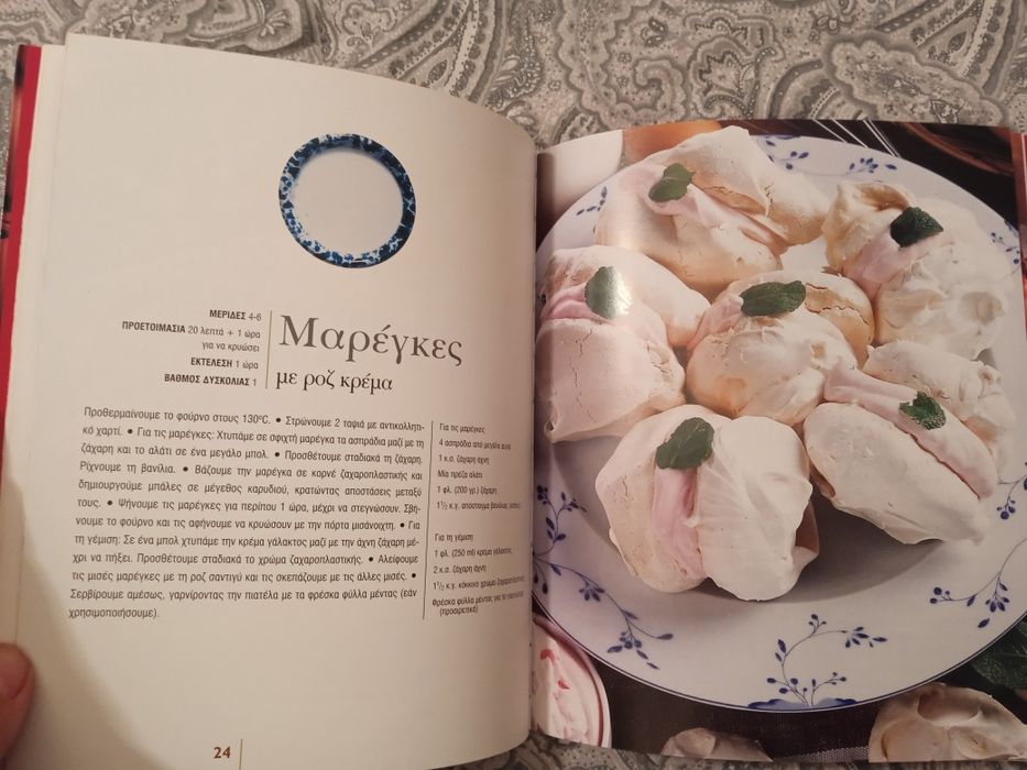 НОВИ кулинарни книги на гръцки език